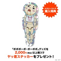 「ボボボーボ・ボーボボ ヤッ君ステッカー」