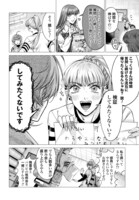 「ごめんねオカルト遊ばせて？」第1話より。