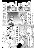 「ごめんねオカルト遊ばせて？」第1話より。