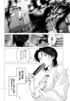 「ごめんねオカルト遊ばせて？」第1話より。