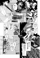 「ごめんねオカルト遊ばせて？」第1話より。