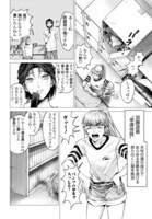 「ごめんねオカルト遊ばせて？」第1話より。