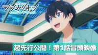 「シンカリオン チェンジ ザ ワールド」第1話冒頭映像のサムネイル。 (c)プロジェクト シンカリオン・JR-HECWK/ERDA・TX