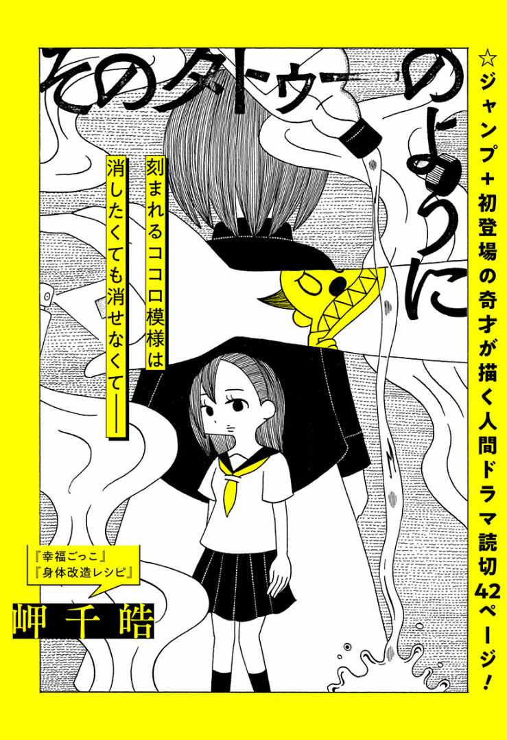 とある目的を持ち朝の居酒屋に通い続ける女子高生の物語「そのタトゥーのように」