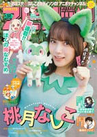 週刊ビッグコミックスピリッツ12号