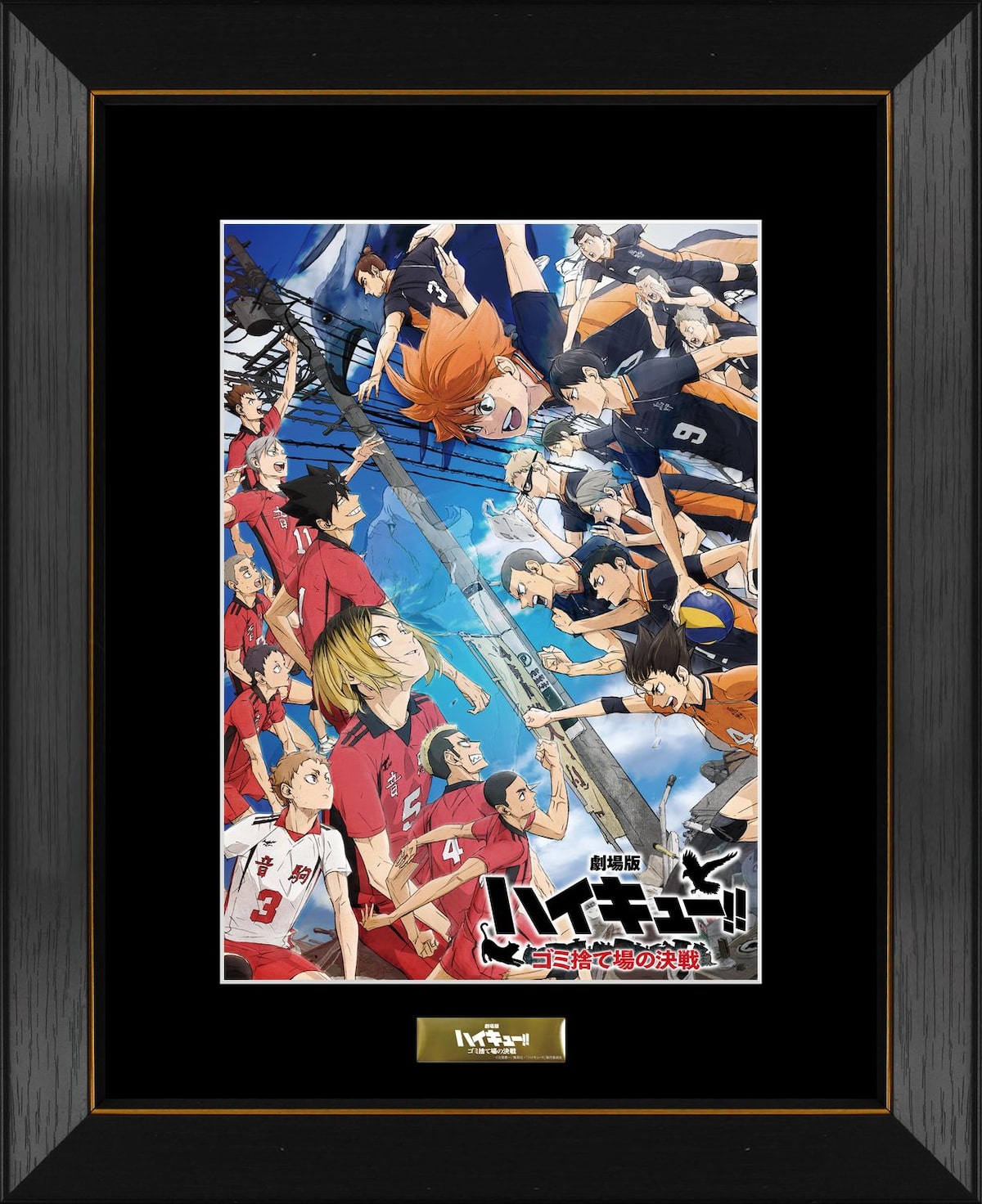 劇場版ハイキュー!! ゴミ捨て場の決戦』 B5キャラファイングラフ キー 