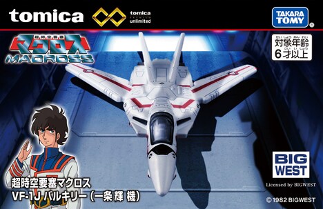 「トミカプレミアムunlimited 超時空要塞マクロス VF-1J バルキリー（一条輝機）」パッケージ