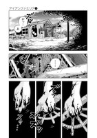 「アイアンファミリア」より。