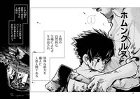 「アイアンファミリア」より。