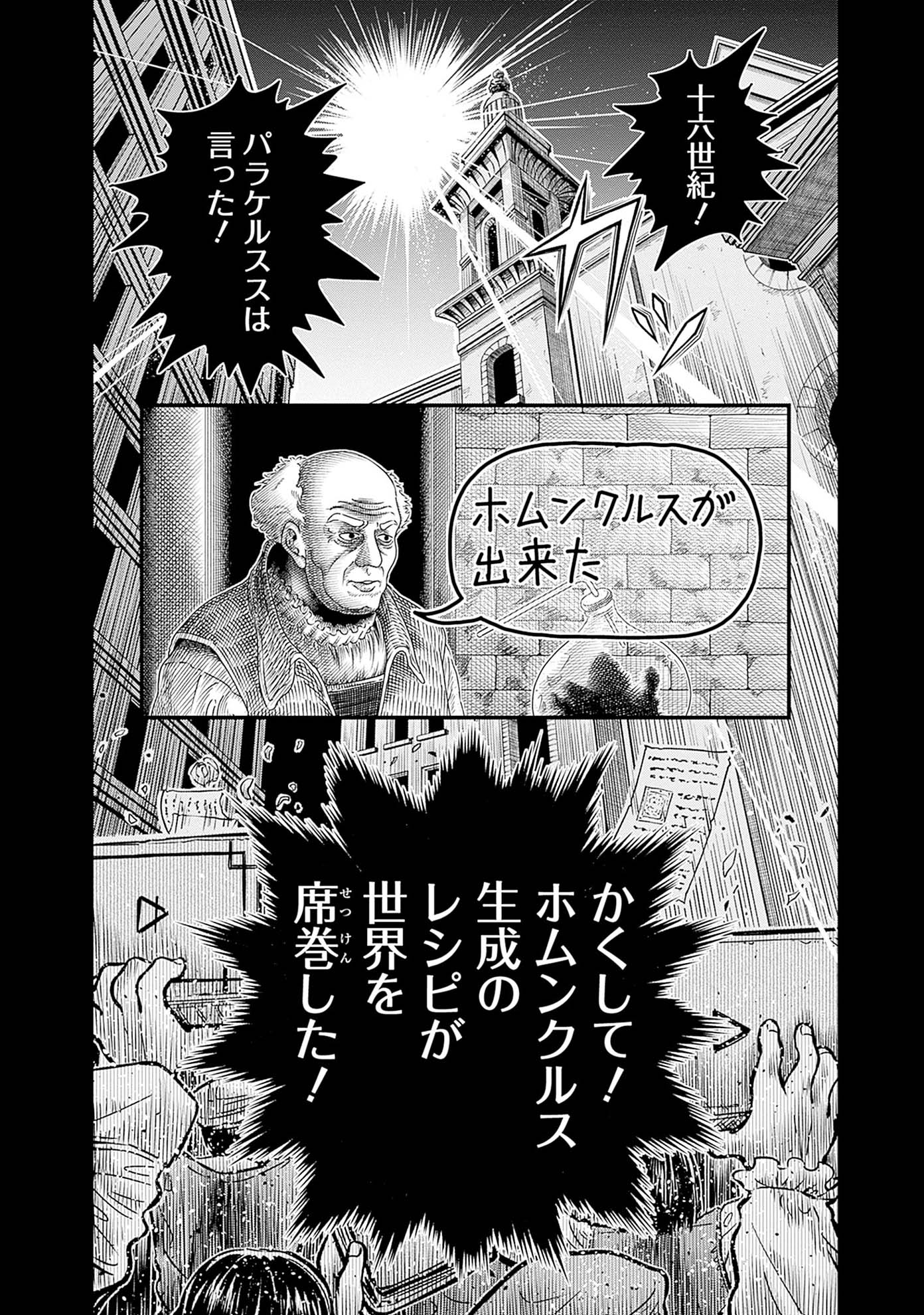 「アイアンファミリア」より。