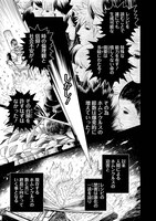 「アイアンファミリア」より。