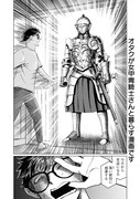 「女甲冑騎士さんとぼく」より。