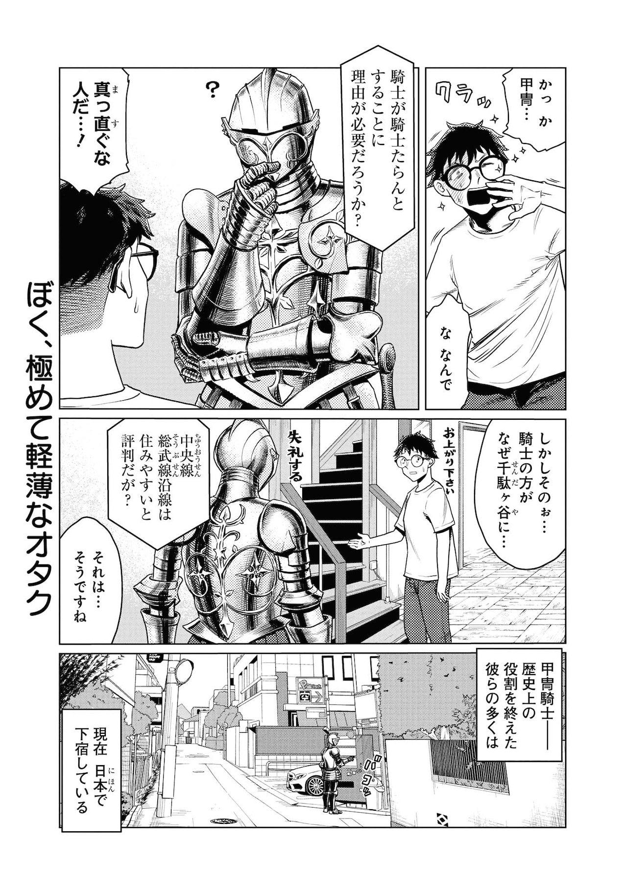 サイン本　女甲冑騎士さんとぼく 2 女甲冑騎士さんとぼく 2／ツナミノ ユウ／青井 タイル | 集英社