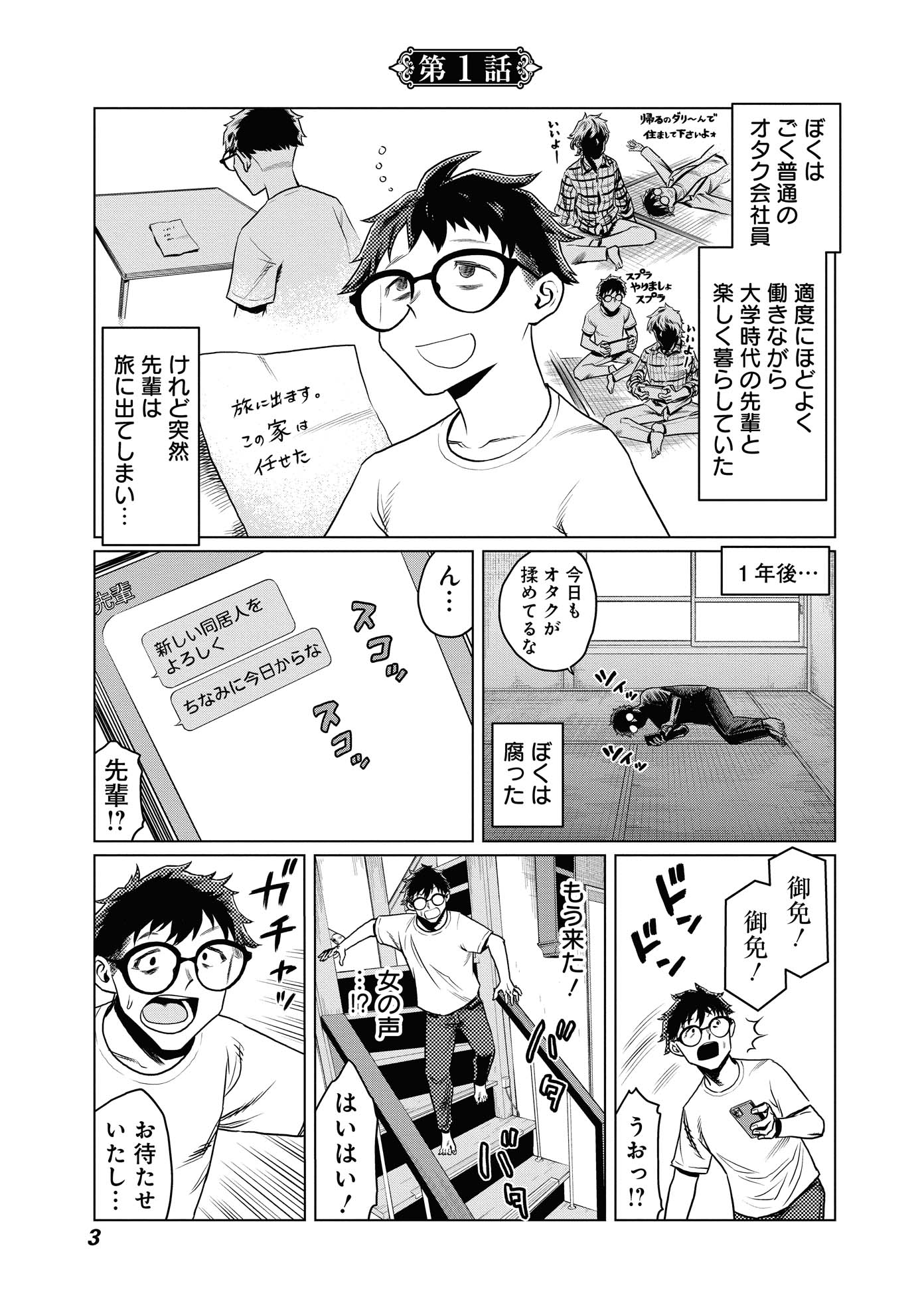 「女甲冑騎士さんとぼく」より。