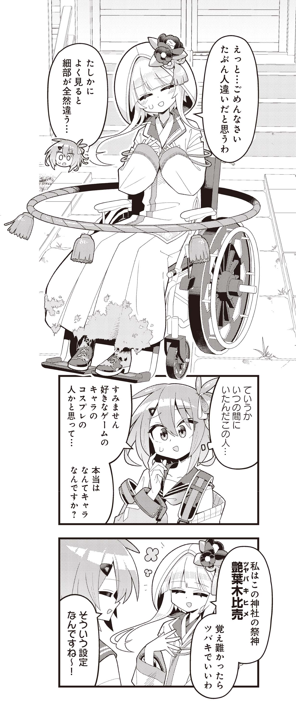 「神絵師のおしごと」より。