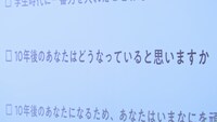 「今は将来に入りますか。」場面カット
