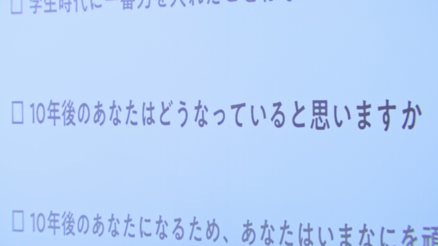 「今は将来に入りますか。」場面カット