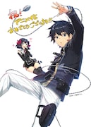 蛇野らいによる描き下ろしイラスト。 (c)槻影・チーコ／マイクロマガジン社／「嘆きの亡霊」製作委員会