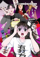 「オカルトジャーニー【閲覧注意】」より。