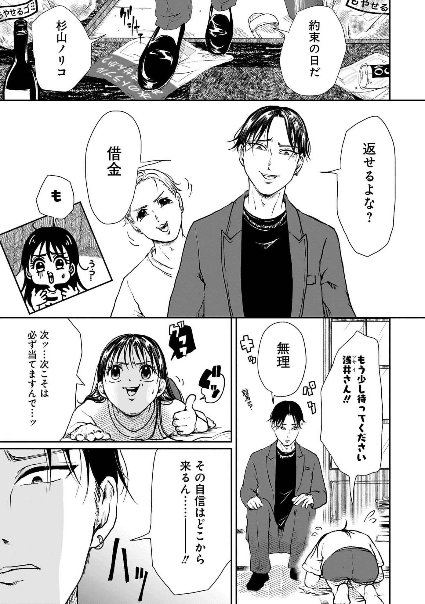 「オカルトジャーニー【閲覧注意】」より。