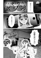 「オカルトジャーニー【閲覧注意】」より。