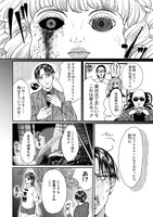 「オカルトジャーニー【閲覧注意】」より。