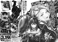 月刊チャンピオンRED5月号の予告。