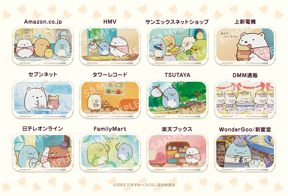 店舗特典の缶バッジ。 - 「映画 すみっコぐらし」BD/DVD発売、限定版に