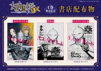 「女甲冑騎士さんとぼく」購入特典