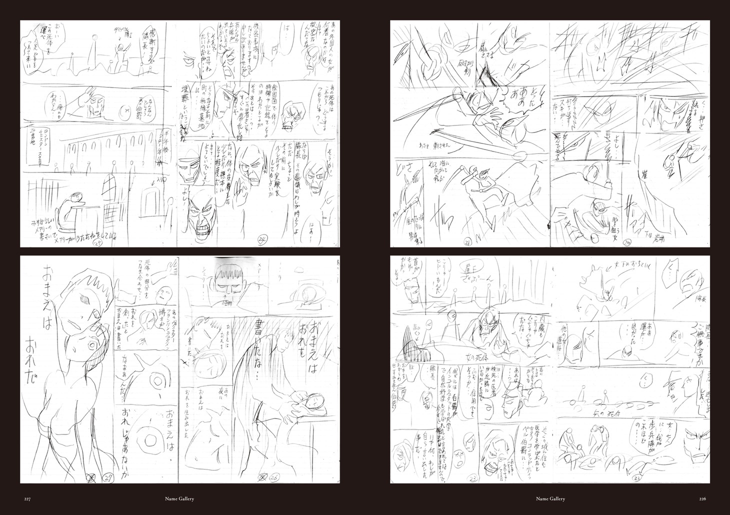 「黒博物館 図録 The Catalogue：Backyard of Black Museum」より。