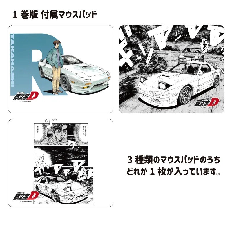 付属するマウスパッド。