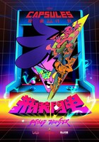 「ボトル サンダー」ビジュアル (c)bilibili (c)茶山有鹿