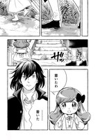 「英国浪漫戯画フォレストアイビー」1巻より。