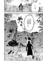 「英国浪漫戯画フォレストアイビー」1巻より。