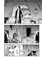 「英国浪漫戯画フォレストアイビー」1巻より。