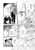 「英国浪漫戯画フォレストアイビー」1巻より。