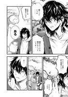 「英国浪漫戯画フォレストアイビー」1巻より。