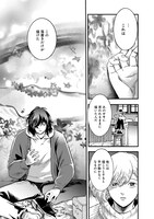 「英国浪漫戯画フォレストアイビー」1巻より。