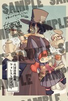 メロンブックス特典のサンプル。