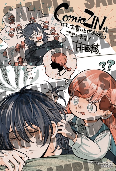 COMIC ZIN特典のサンプル。