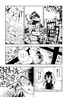 「ギミーアグリー」1巻より。