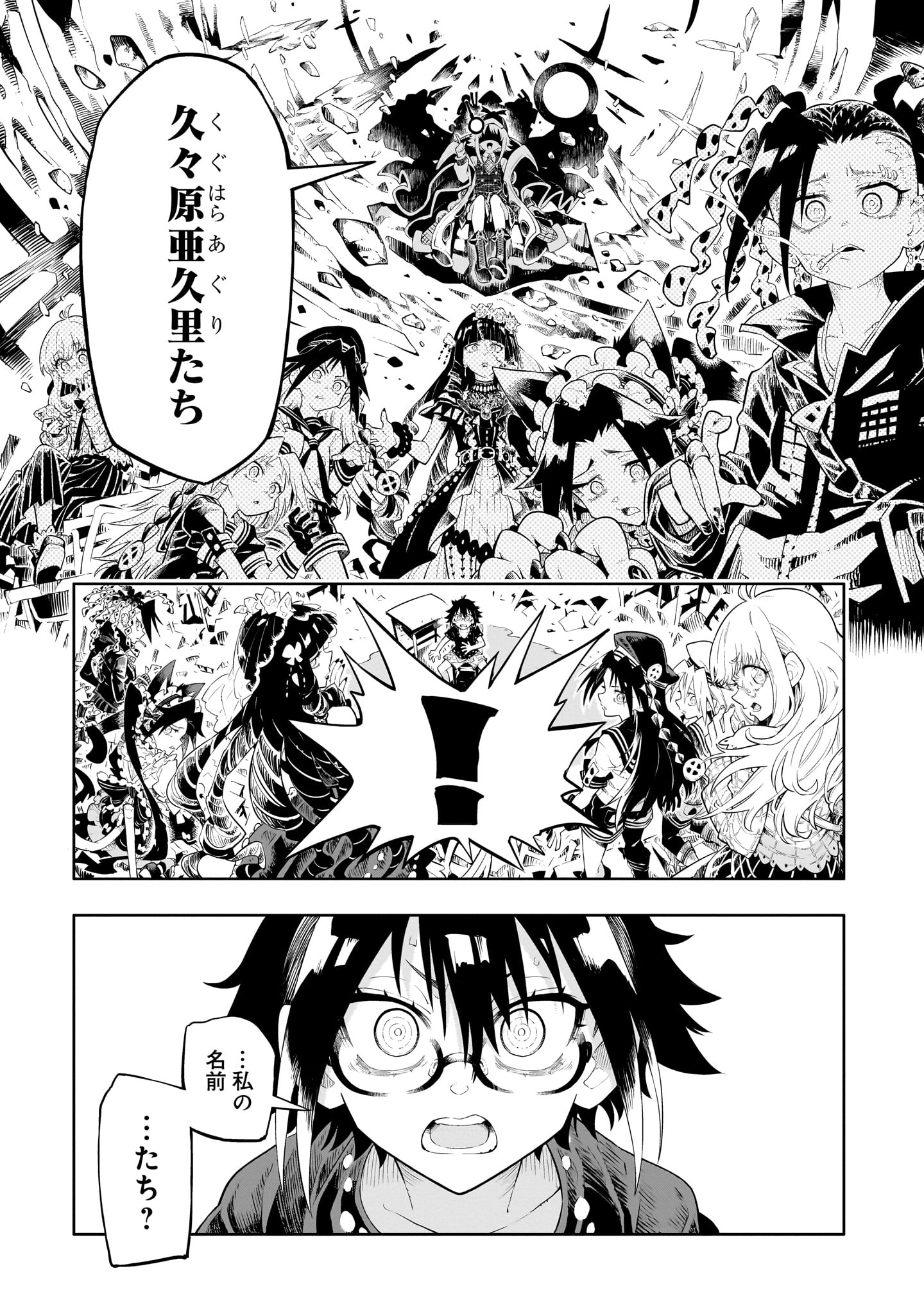 「ギミーアグリー」1巻より。