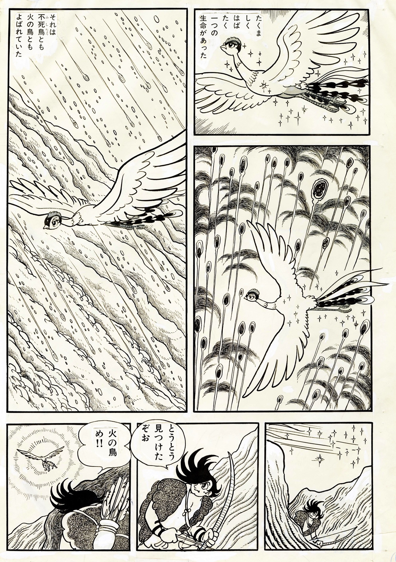 黎明編第1回 COM1967年1月号より。 (c)Tezuka Productions