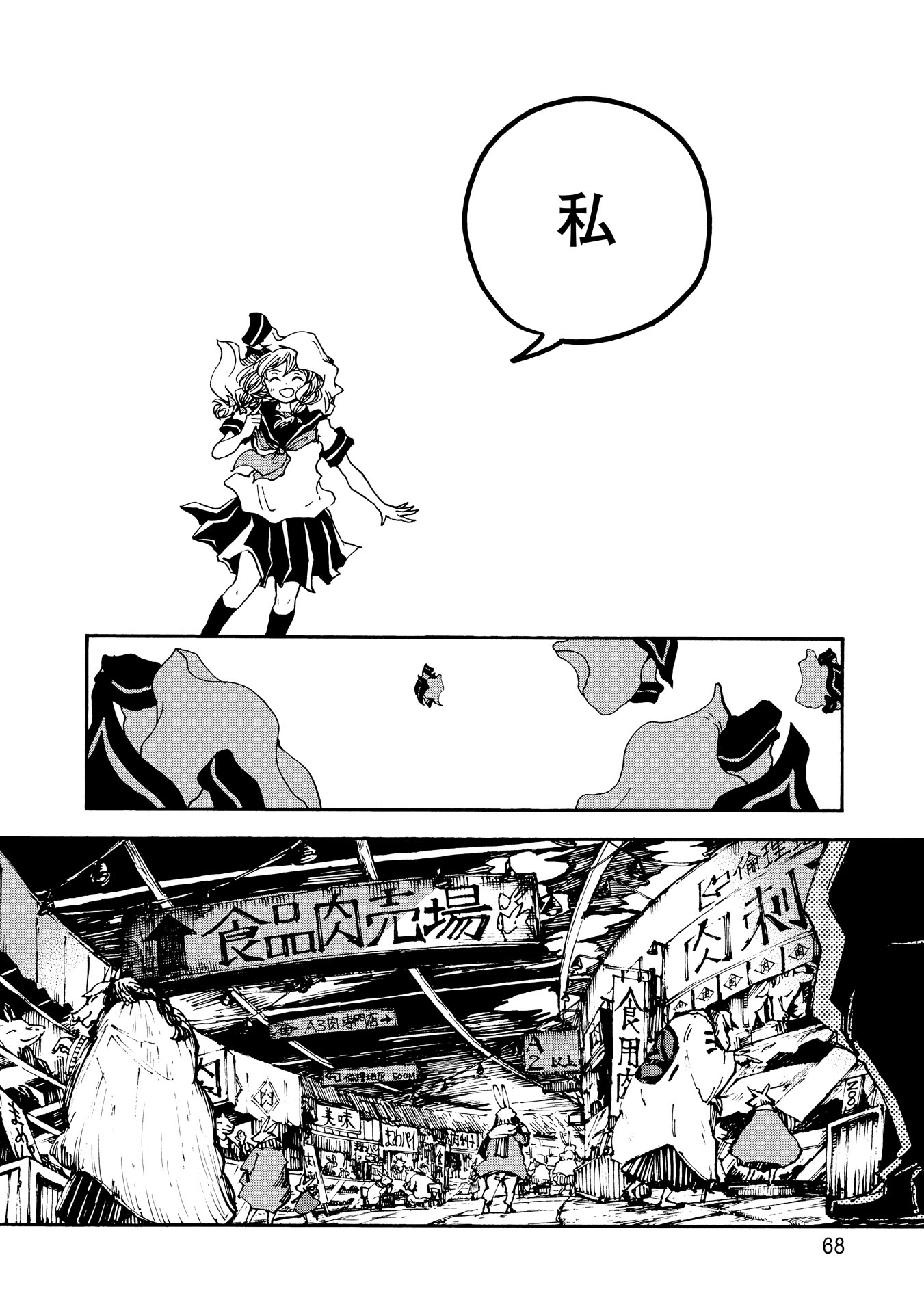 「ガールミートガール」中面ページ
