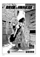 ヤスヒロ「競煙の機械箒」より。