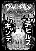Rem、Bikkuri「Devil's Candy」より。
