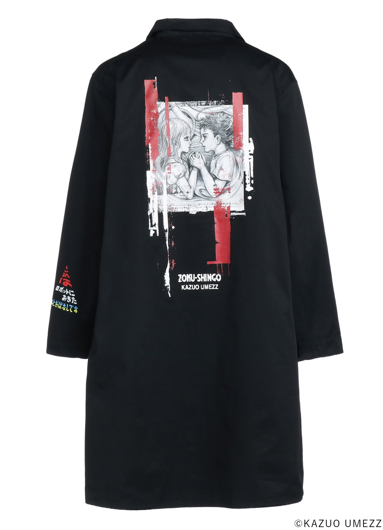 「『ZOKU-SHINGO』エンジニアコート」