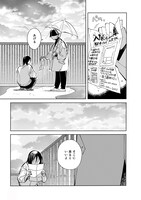 「転がる星屑ども」1巻より。