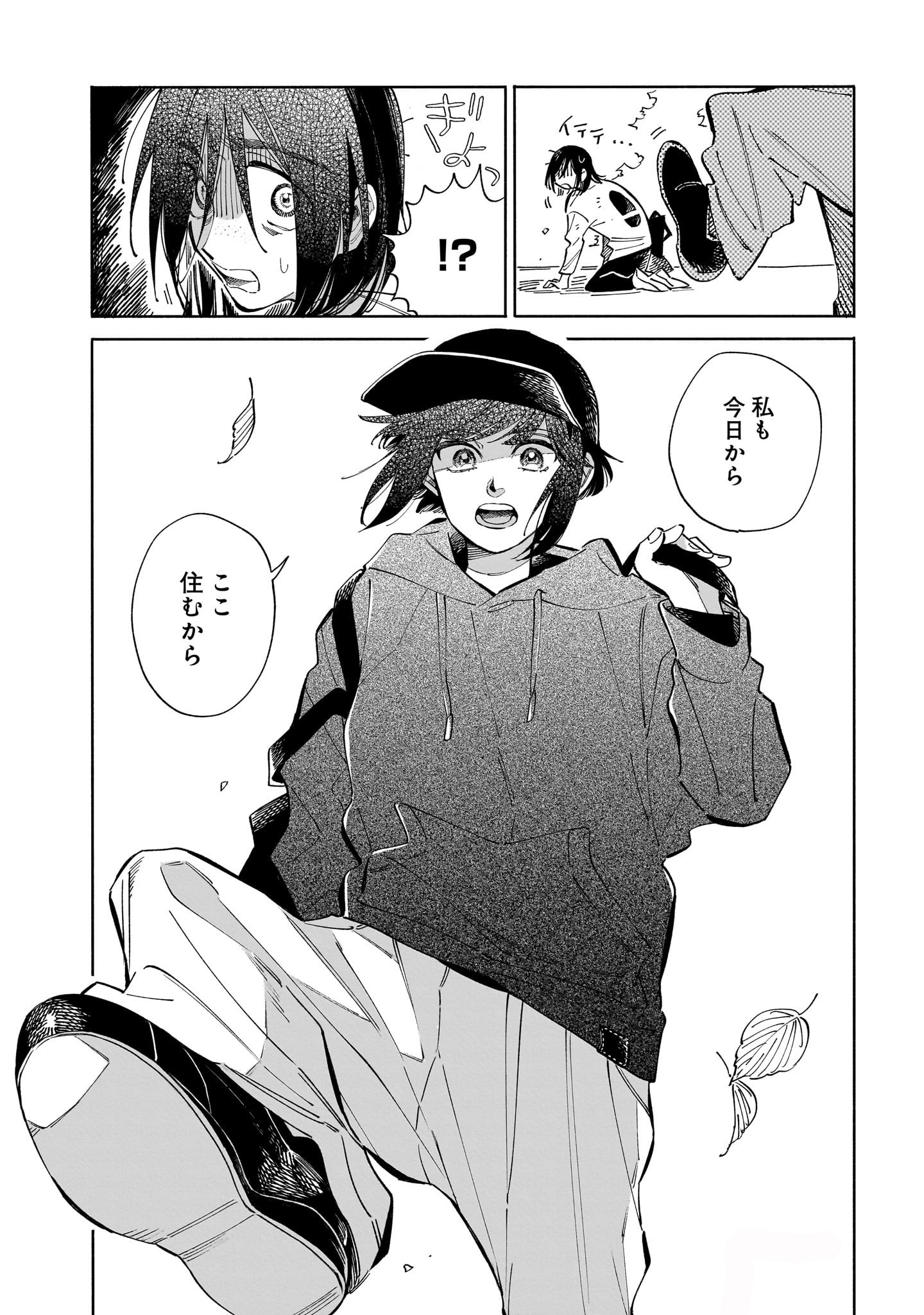 「転がる星屑ども」1巻より。