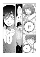 「転がる星屑ども」1巻より。